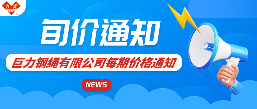 2024年9月第一期價(jià)格公示